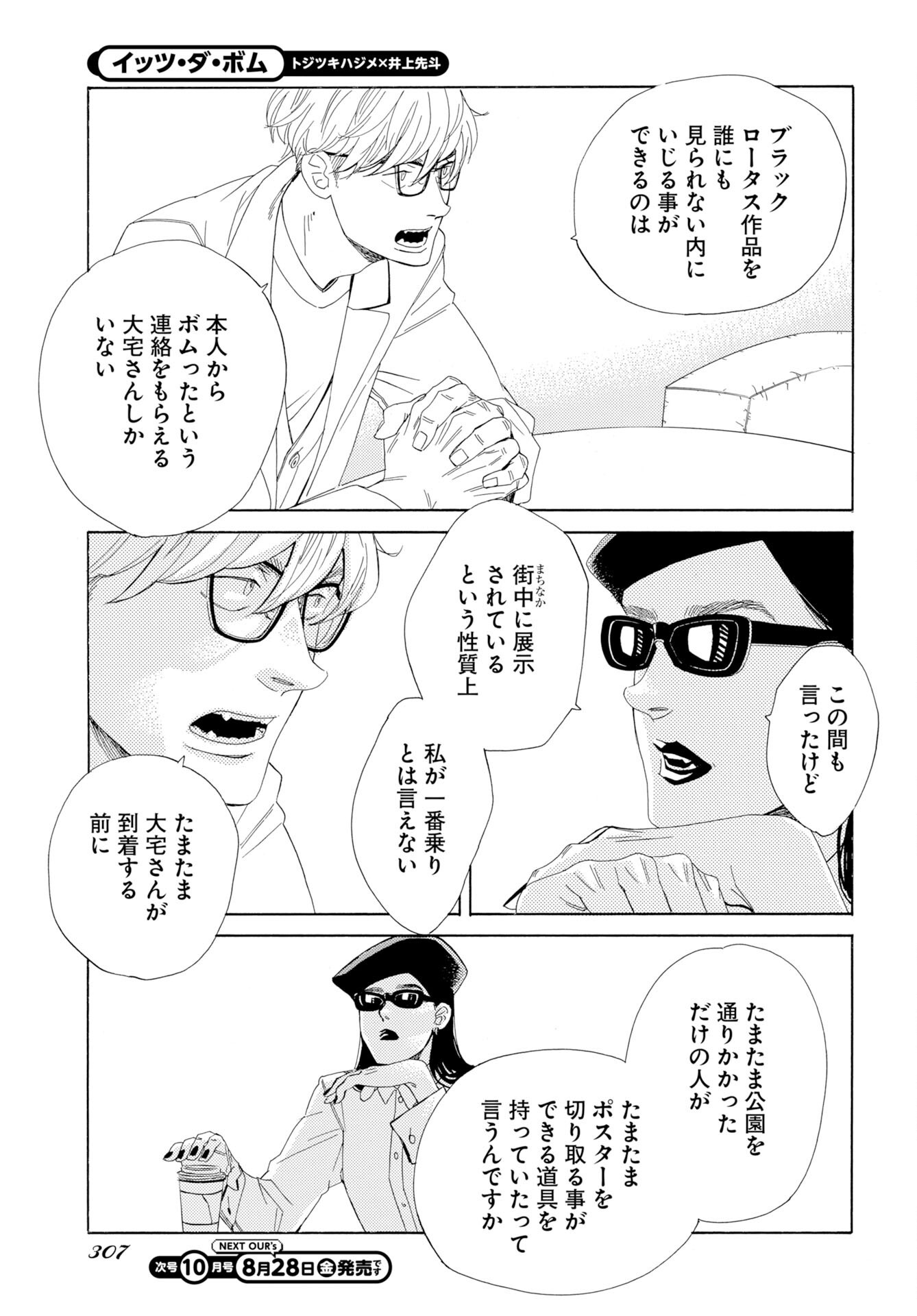 IT'S DA BOMB Chapter 7 page 25 - nihonkuni.com