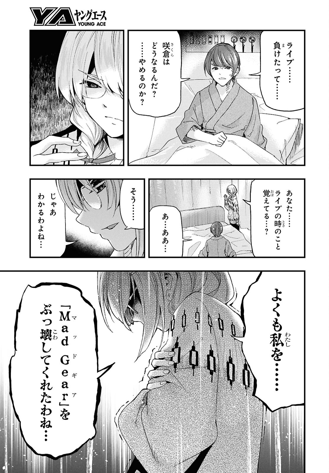 BEAST OF MAN: DEATH METAL MAJIN-DEN JIGOKU NO RAIBU GMON MOKUSHIROKU Chapter 10.2 page 2 - nihonkuni.com