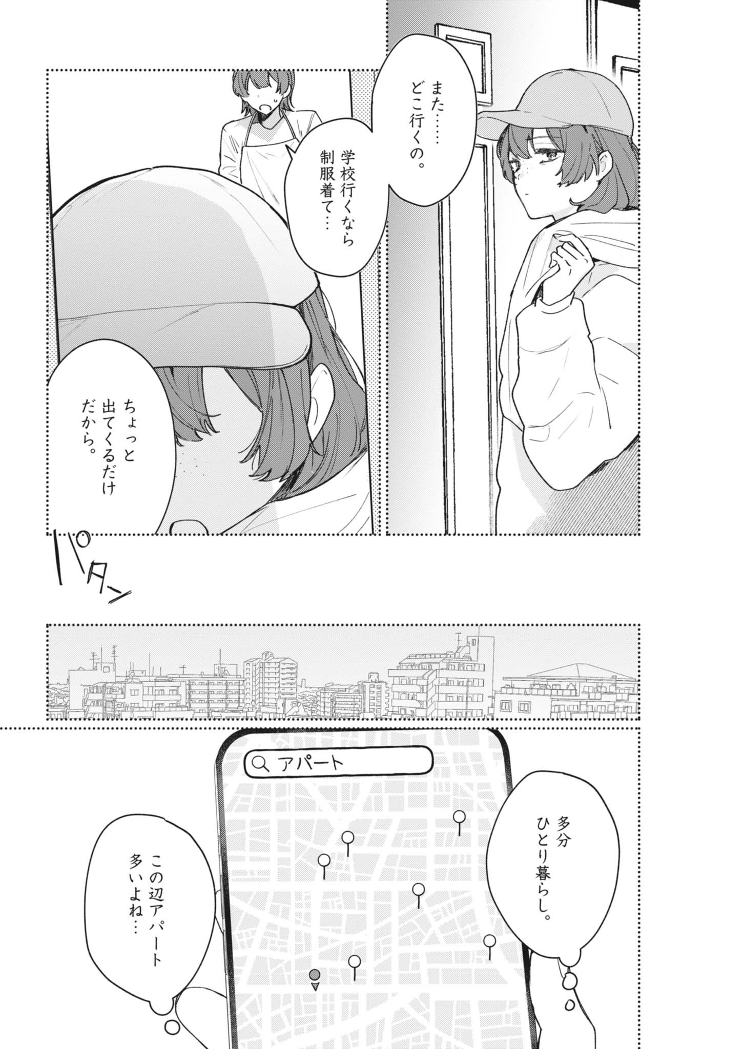 KOE NO FURU HEYA Chapter 21 page 12 - nihonkuni.com