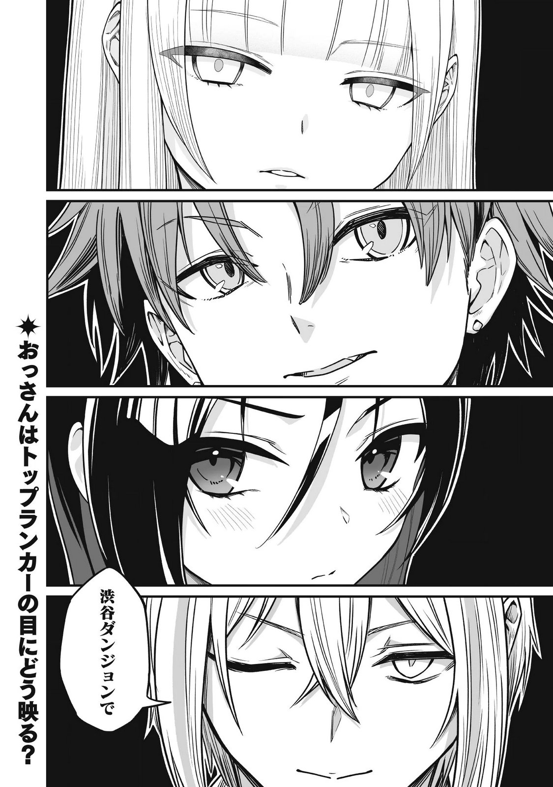 SAENAI OSSAN, JITSU WA SAIKYOU Chap 6 - Pic 26