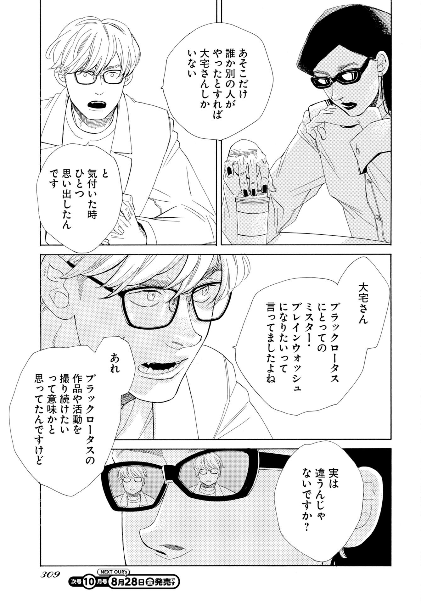 IT'S DA BOMB Chapter 7 page 27 - nihonkuni.com