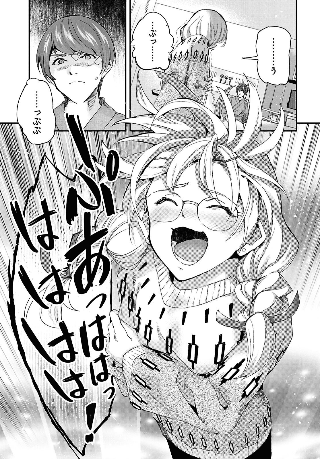 BEAST OF MAN: DEATH METAL MAJIN-DEN JIGOKU NO RAIBU GMON MOKUSHIROKU Chapter 10.2 page 4 - nihonkuni.com