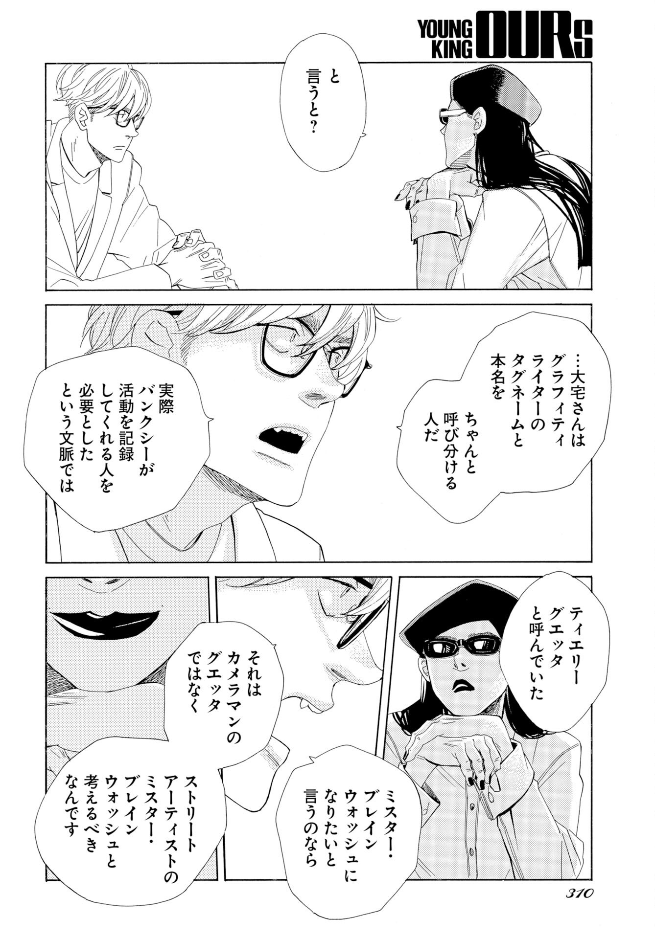 IT'S DA BOMB Chapter 7 page 28 - nihonkuni.com