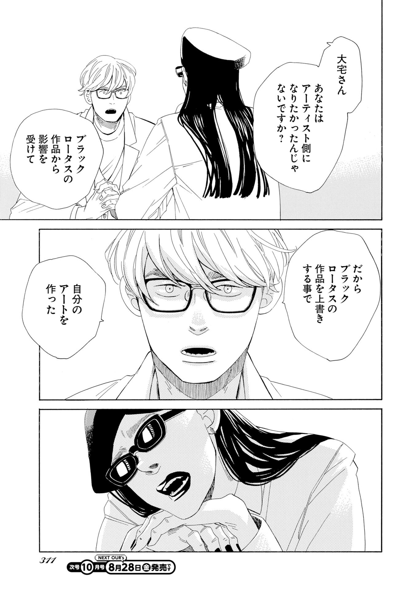 IT'S DA BOMB Chapter 7 page 29 - nihonkuni.com