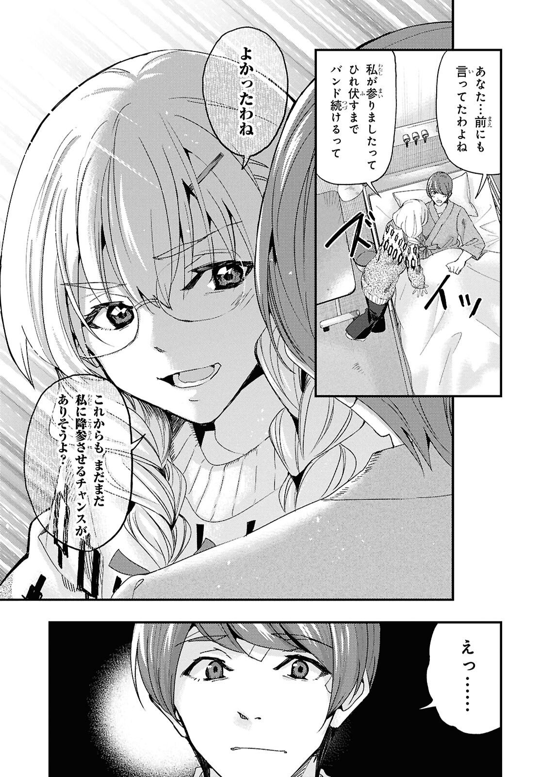 BEAST OF MAN: DEATH METAL MAJIN-DEN JIGOKU NO RAIBU GMON MOKUSHIROKU Chapter 10.2 page 6 - nihonkuni.com