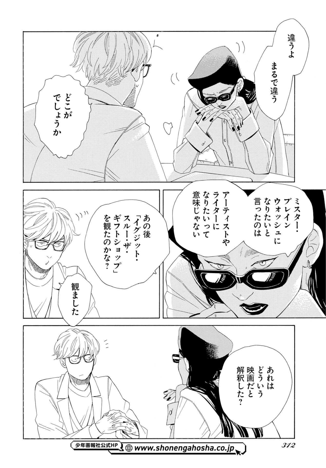 IT'S DA BOMB Chapter 7 page 30 - nihonkuni.com