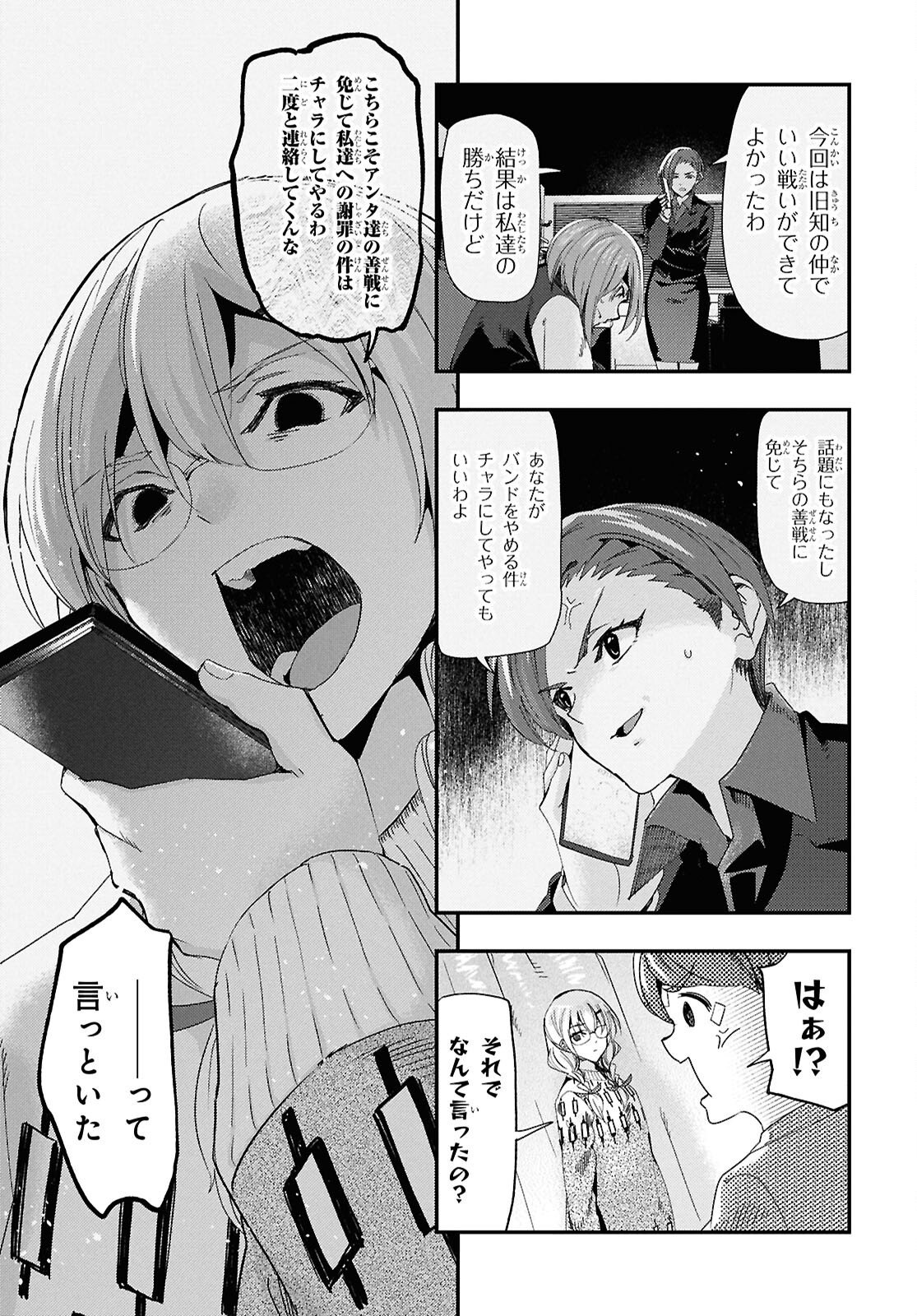 BEAST OF MAN: DEATH METAL MAJIN-DEN JIGOKU NO RAIBU GMON MOKUSHIROKU Chapter 10.2 page 8 - nihonkuni.com