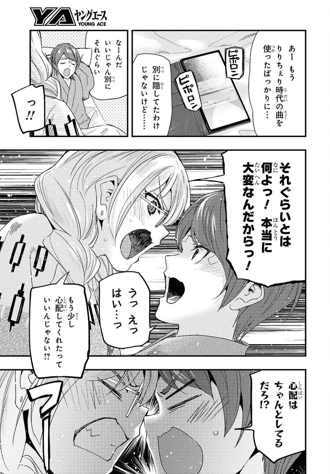 BEAST OF MAN: DEATH METAL MAJIN-DEN JIGOKU NO RAIBU GMON MOKUSHIROKU Chapter 10.2 page 10 - nihonkuni.com