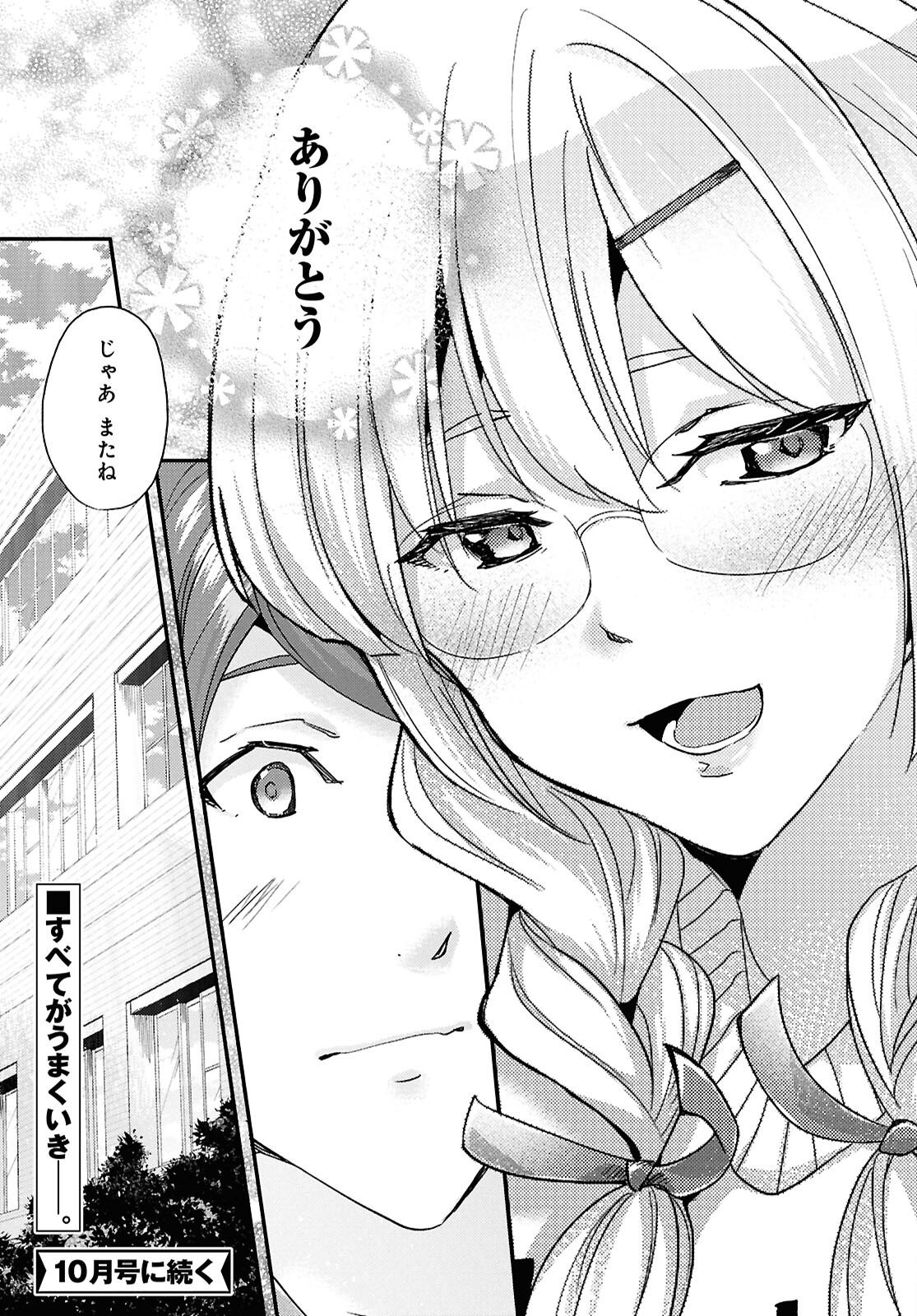 BEAST OF MAN: DEATH METAL MAJIN-DEN JIGOKU NO RAIBU GMON MOKUSHIROKU Chapter 10.2 page 12 - nihonkuni.com