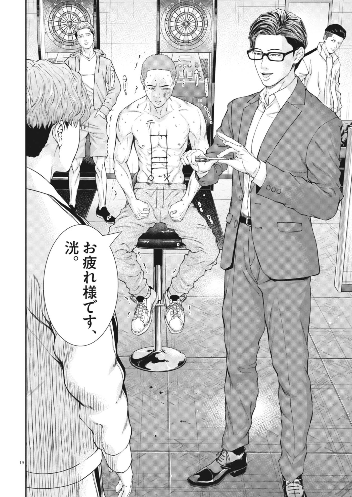 KYOUSHOKU Chapter 8 page 20 - nihonkuni.com