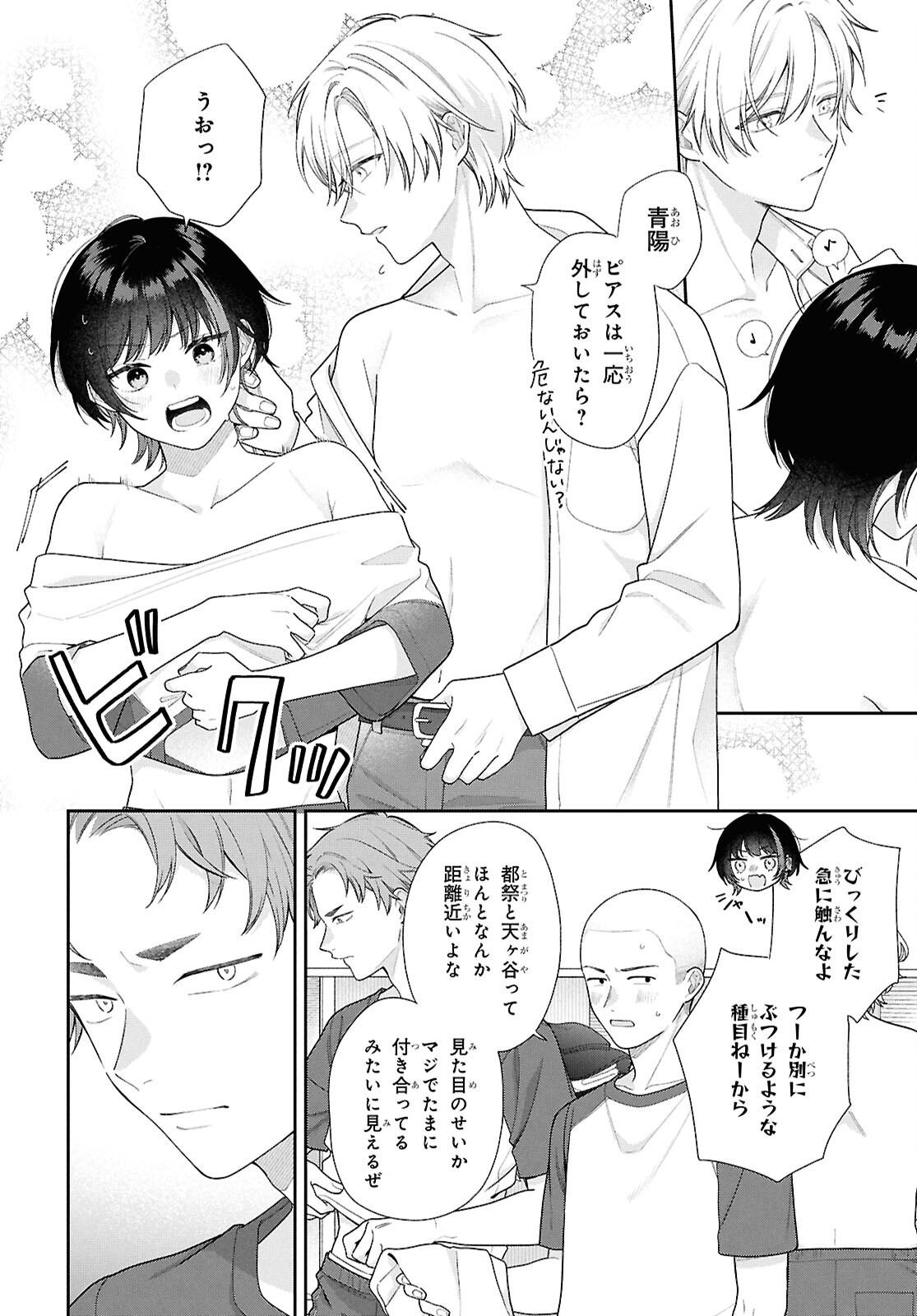 OSANANAJIMI WO SHIAWASE NI SURU MADE SHINENAI!! Chapter 3 page 2 - nihonkuni.com