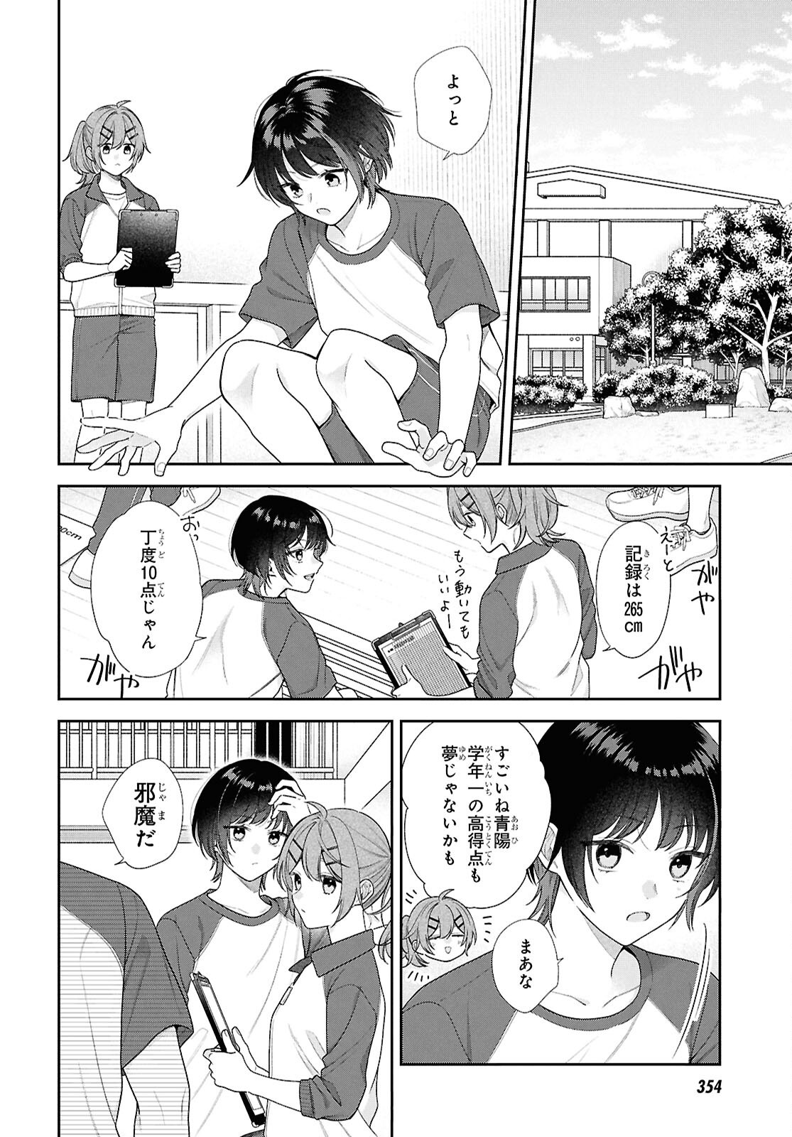 OSANANAJIMI WO SHIAWASE NI SURU MADE SHINENAI!! Chapter 3 page 4 - nihonkuni.com