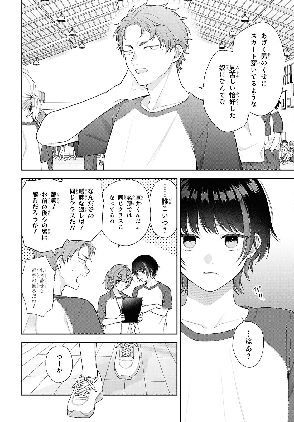 OSANANAJIMI WO SHIAWASE NI SURU MADE SHINENAI!! Chapter 3 page 6 - nihonkuni.com