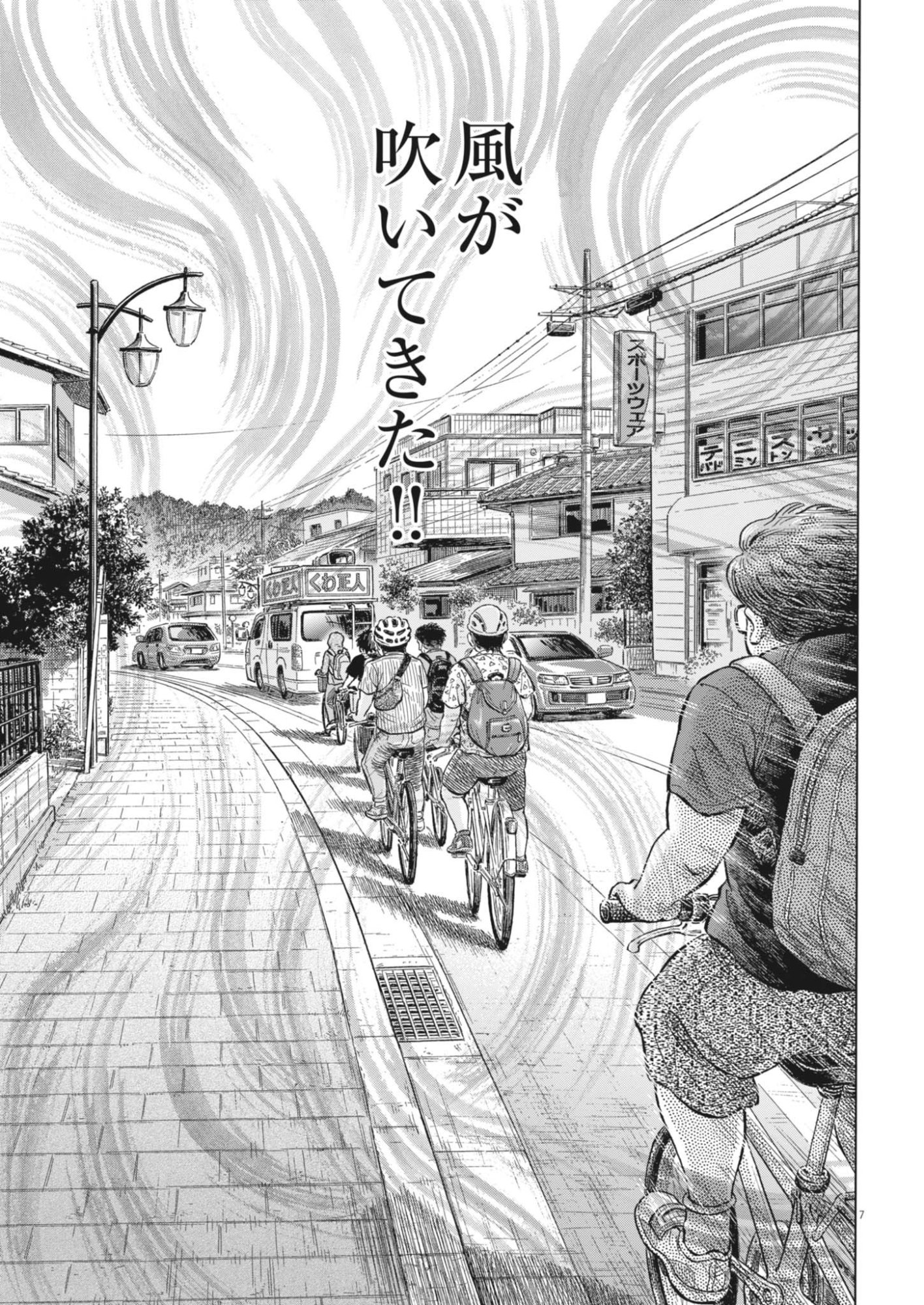 MAKAI NO GIJOU Chapter 27 page 7 - nihonkuni.com