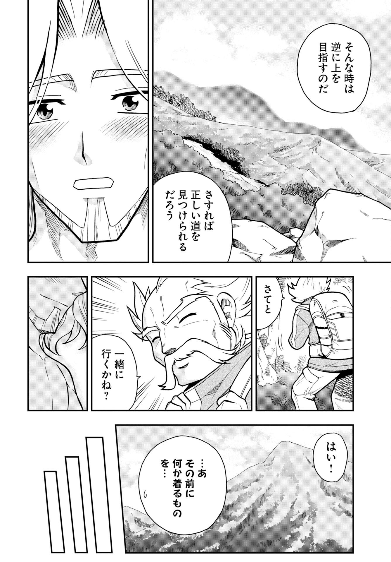 Kuseshin no Megamiko Chapter 16 page 10 - nihonkuni.com