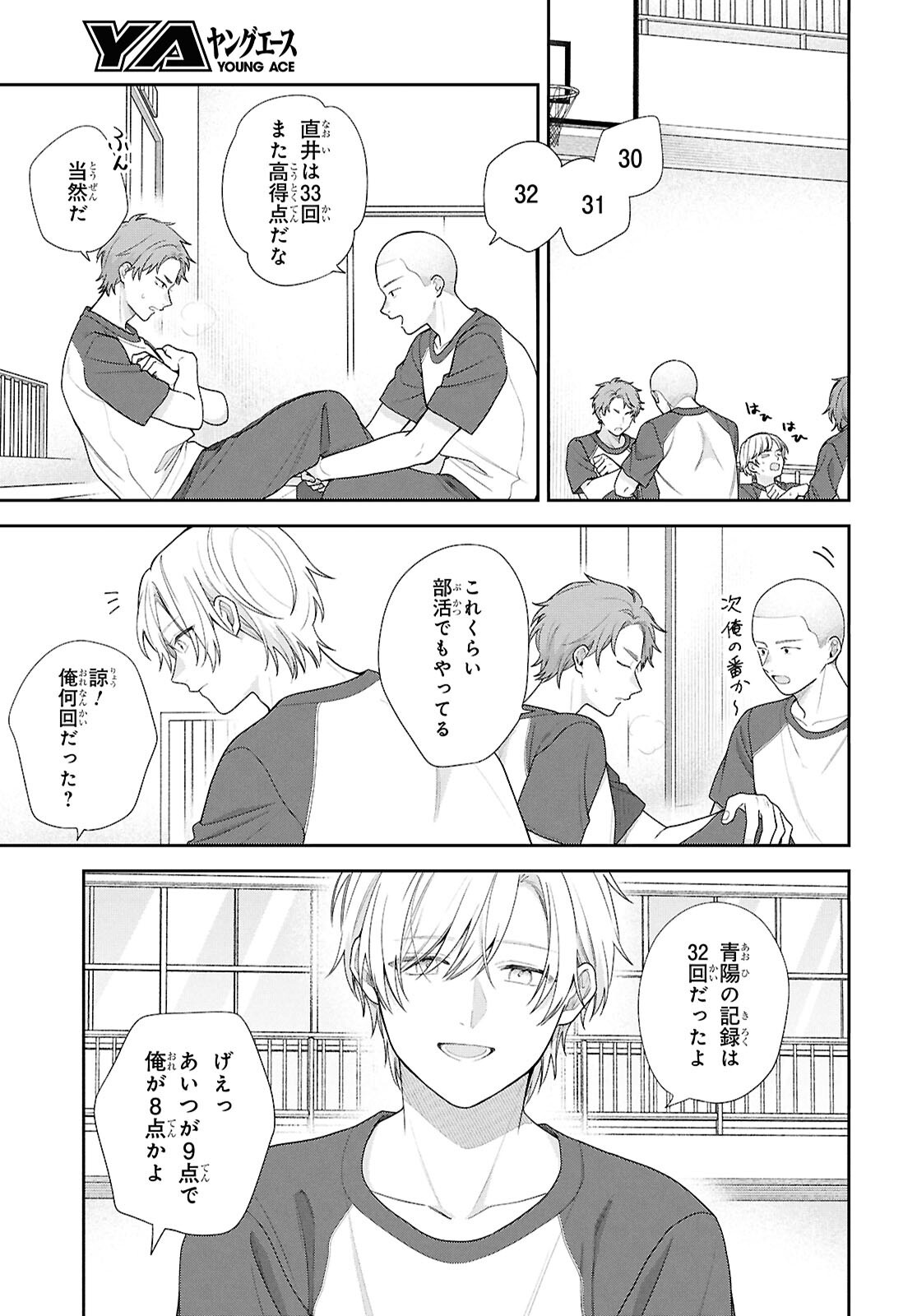 OSANANAJIMI WO SHIAWASE NI SURU MADE SHINENAI!! Chapter 3 page 11 - nihonkuni.com