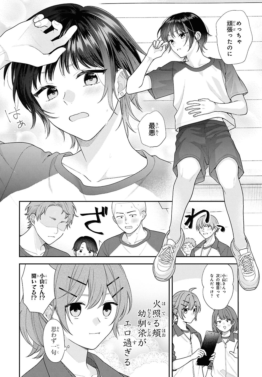 OSANANAJIMI WO SHIAWASE NI SURU MADE SHINENAI!! Chapter 3 page 12 - nihonkuni.com