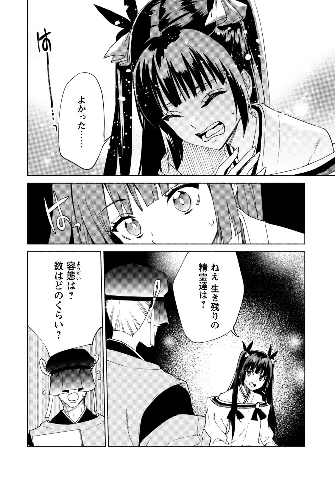 KENJA NO DESHI WO NANORU KENJA - RAW Chapter 96 page 6 - nihonkuni.com