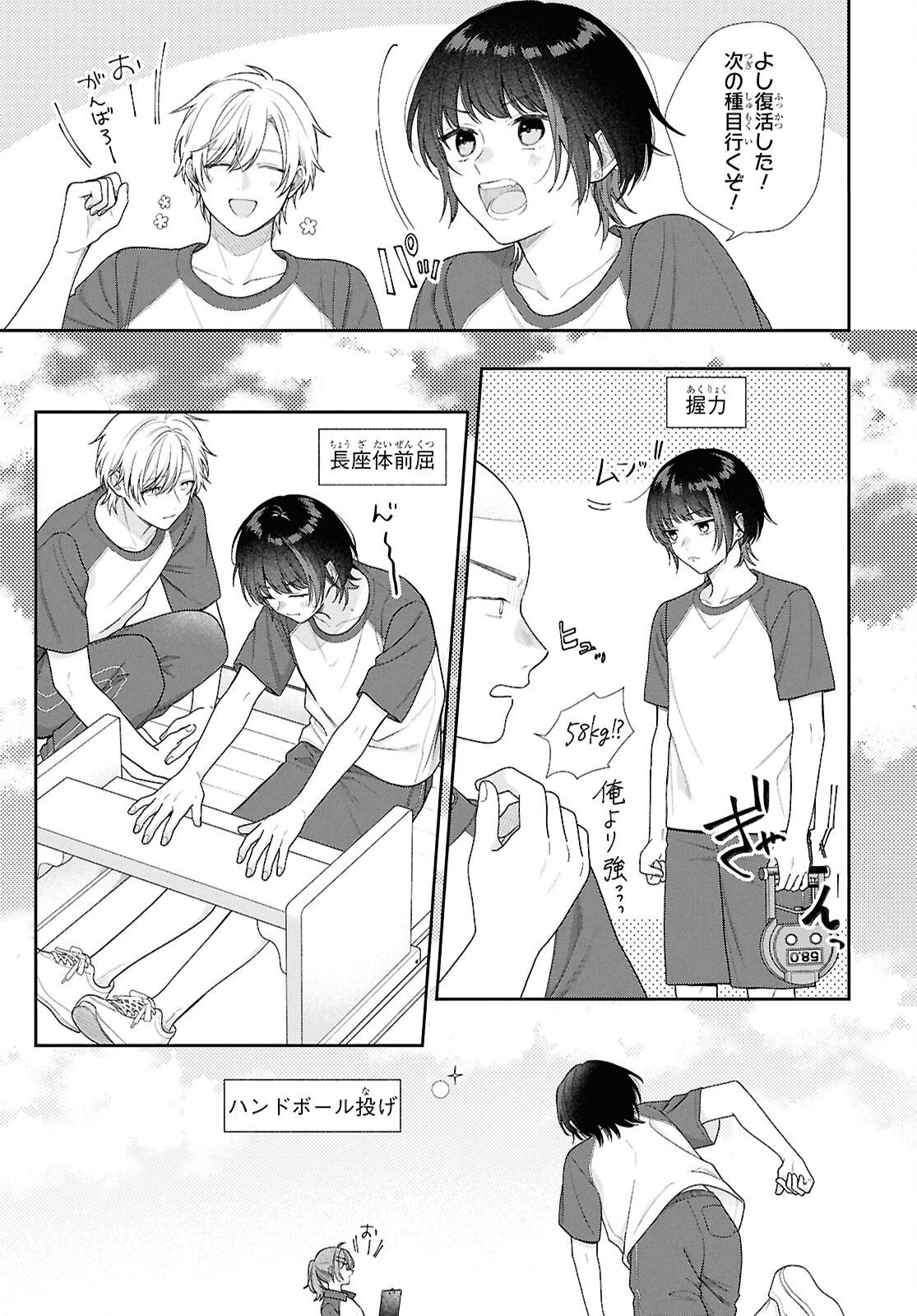 OSANANAJIMI WO SHIAWASE NI SURU MADE SHINENAI!! Chapter 3 page 13 - nihonkuni.com