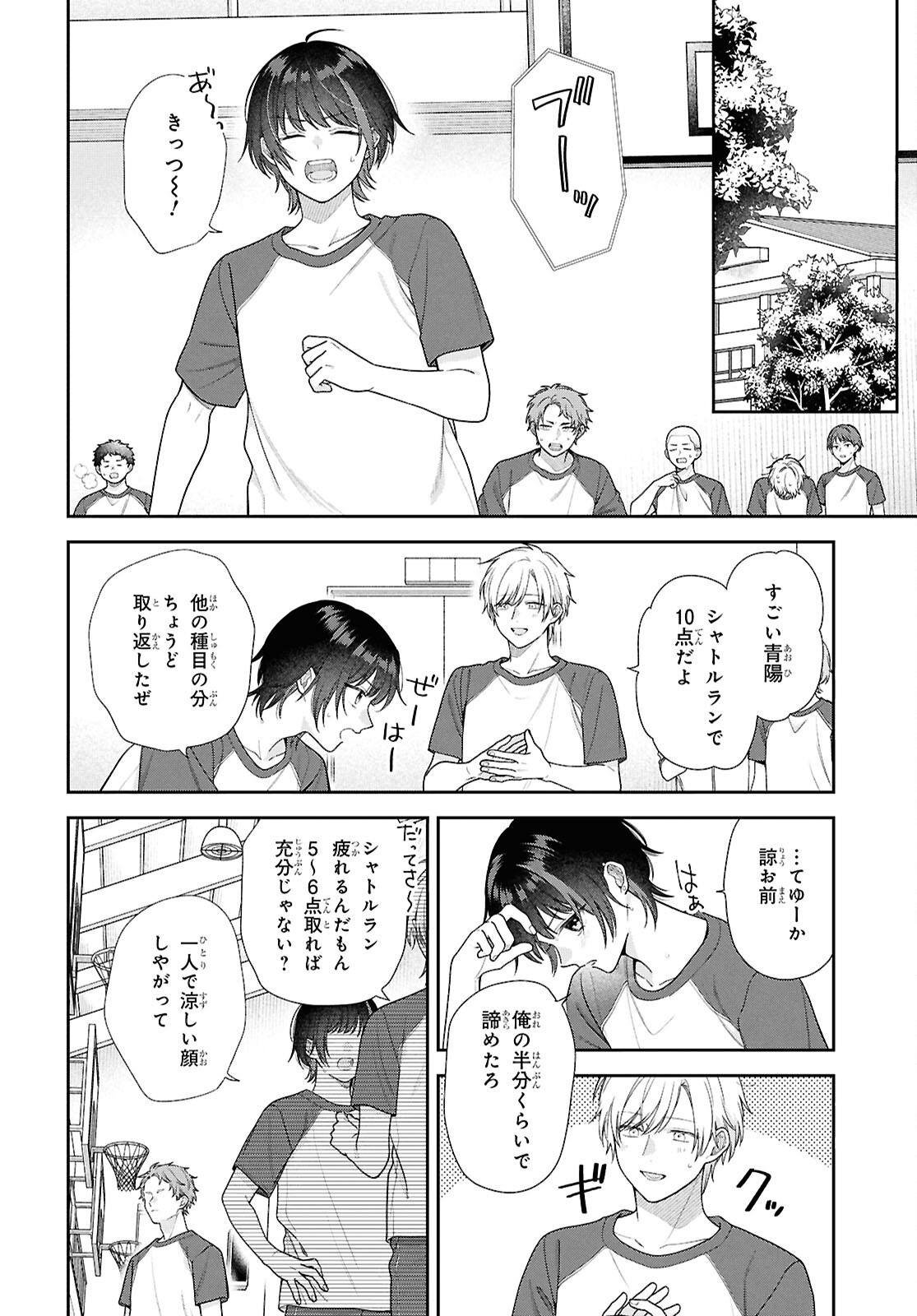 OSANANAJIMI WO SHIAWASE NI SURU MADE SHINENAI!! Chapter 3 page 14 - nihonkuni.com
