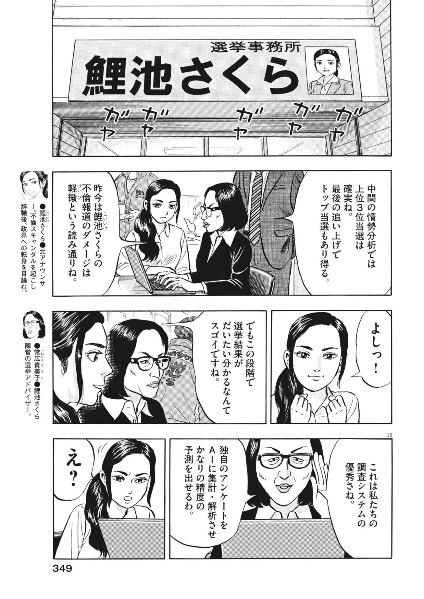 MAKAI NO GIJOU Chapter 27 page 15 - nihonkuni.com