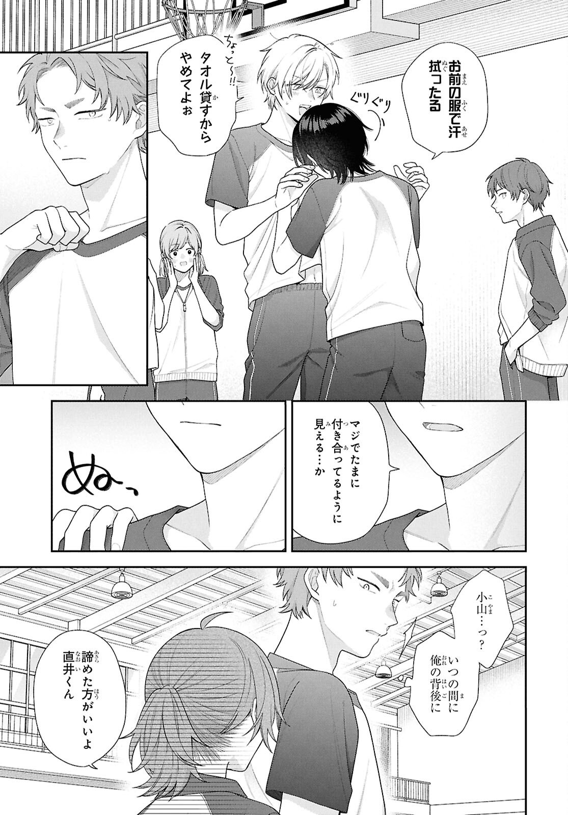 OSANANAJIMI WO SHIAWASE NI SURU MADE SHINENAI!! Chapter 3 page 15 - nihonkuni.com