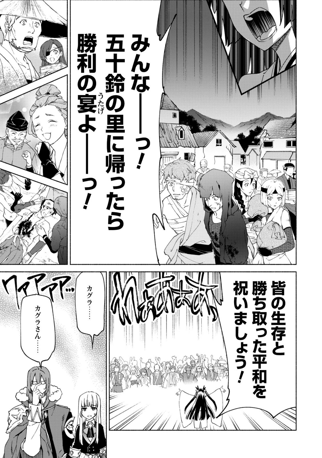 KENJA NO DESHI WO NANORU KENJA - RAW Chapter 96 page 9 - nihonkuni.com