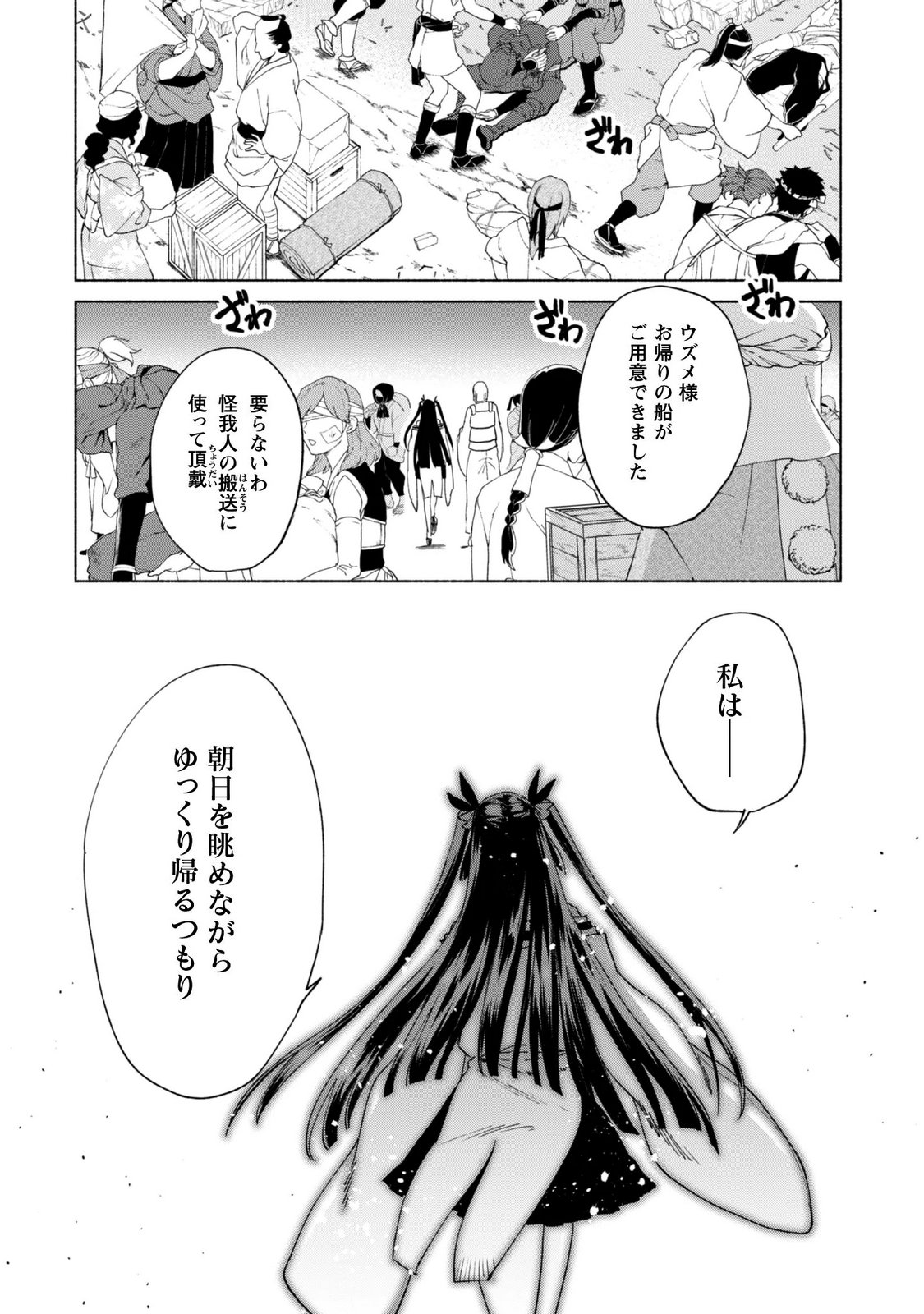 KENJA NO DESHI WO NANORU KENJA - RAW Chapter 96 page 10 - nihonkuni.com