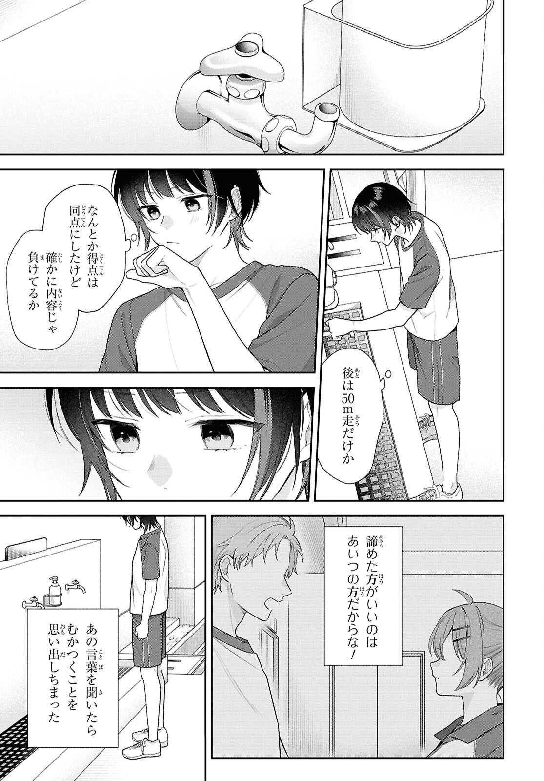 OSANANAJIMI WO SHIAWASE NI SURU MADE SHINENAI!! Chapter 3 page 17 - nihonkuni.com