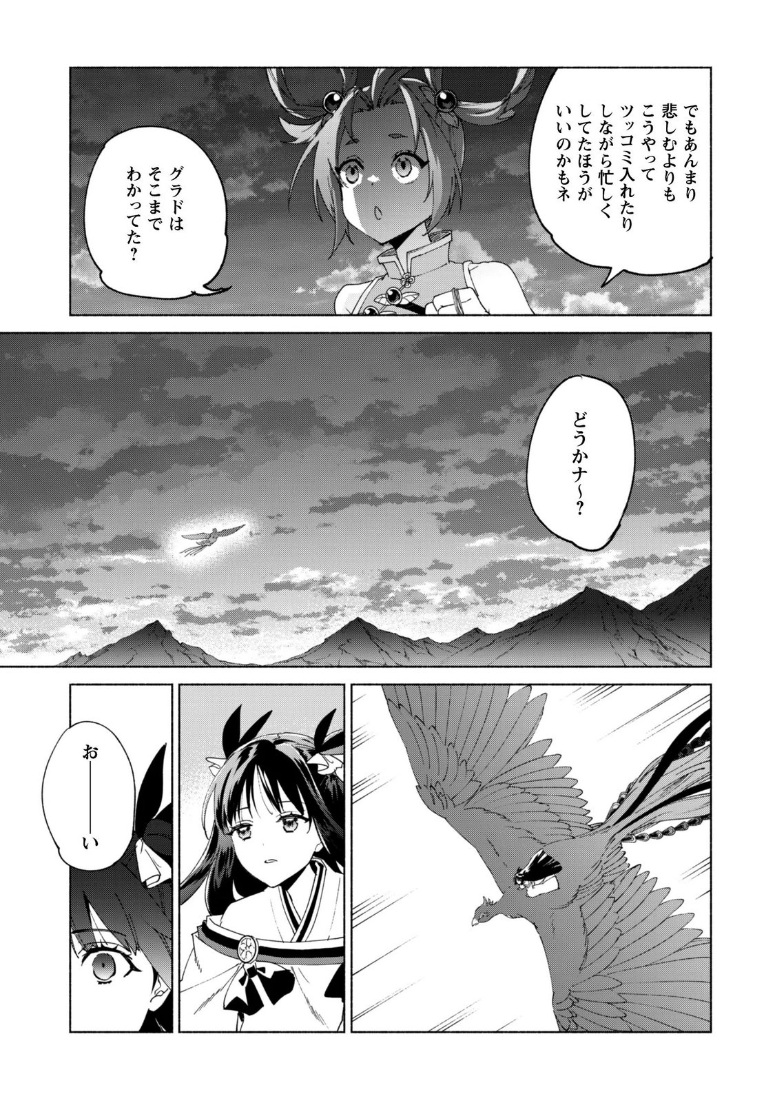 KENJA NO DESHI WO NANORU KENJA - RAW Chapter 96 page 13 - nihonkuni.com