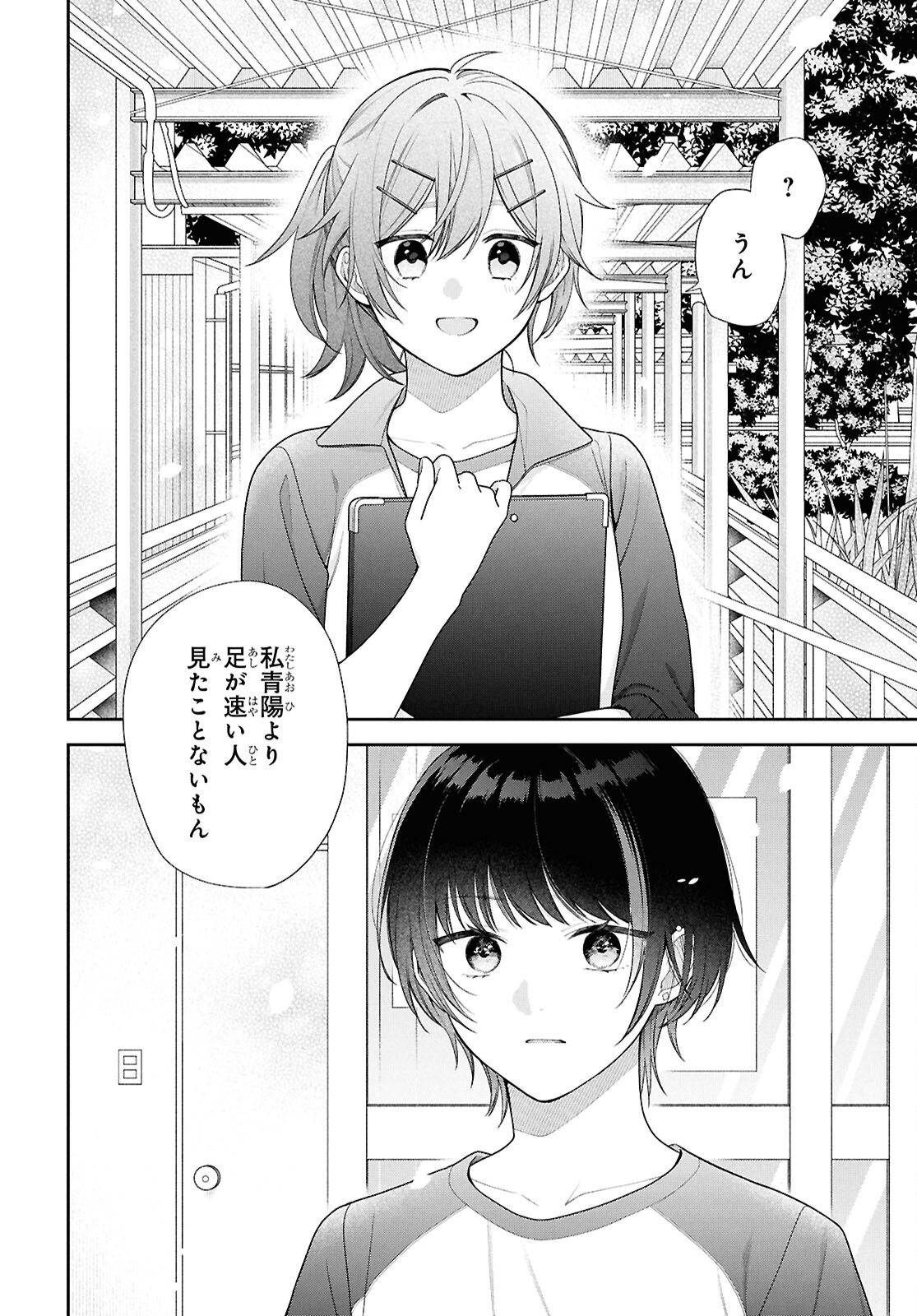 OSANANAJIMI WO SHIAWASE NI SURU MADE SHINENAI!! Chapter 3 page 20 - nihonkuni.com