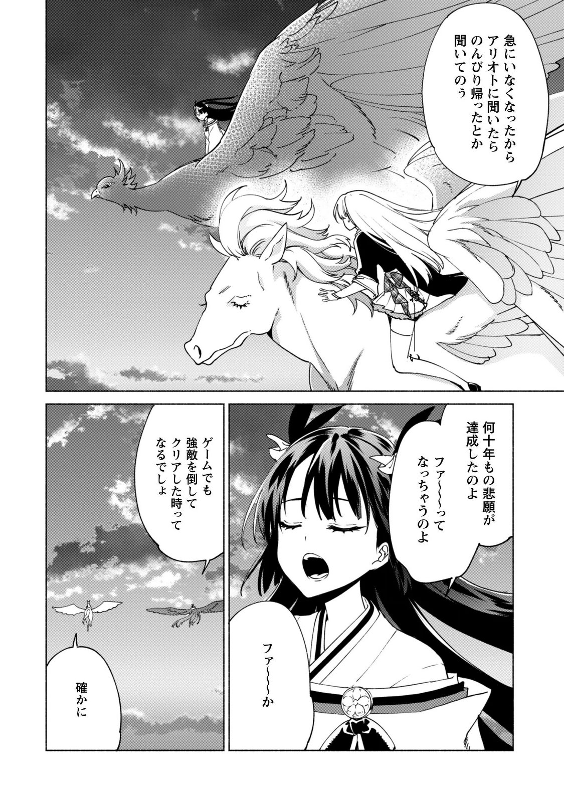 KENJA NO DESHI WO NANORU KENJA - RAW Chapter 96 page 14 - nihonkuni.com