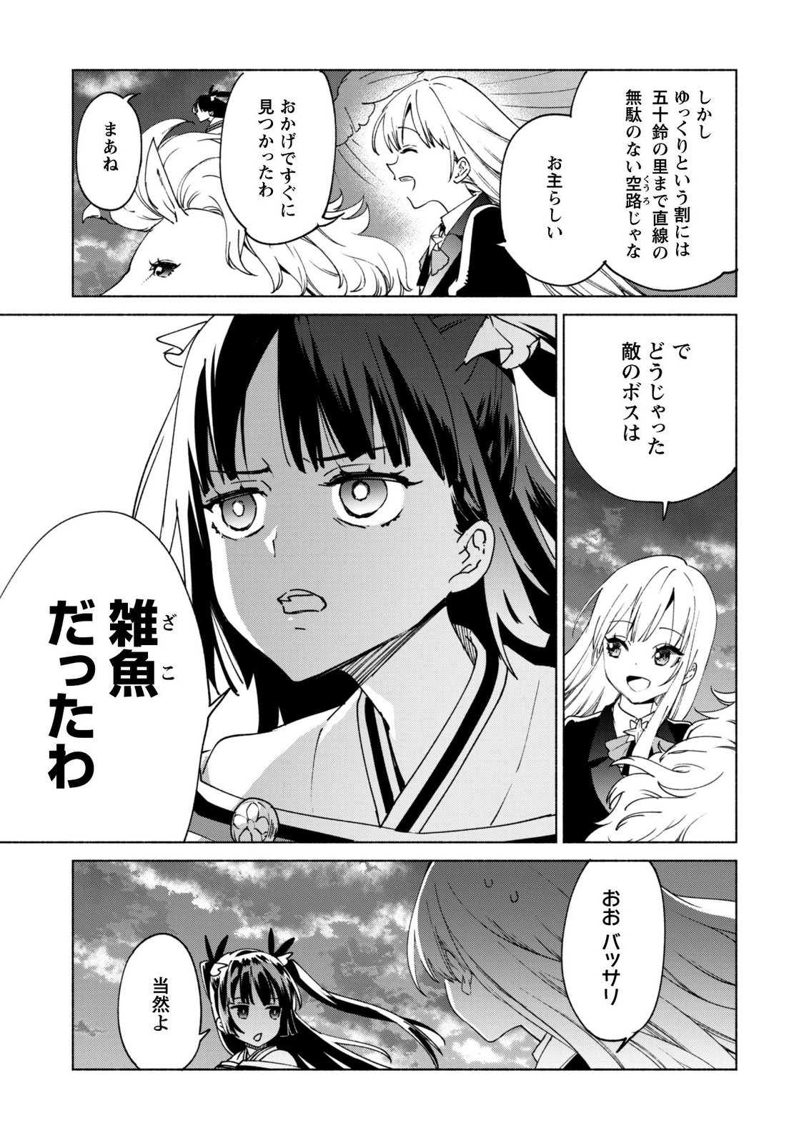 KENJA NO DESHI WO NANORU KENJA - RAW Chapter 96 page 15 - nihonkuni.com