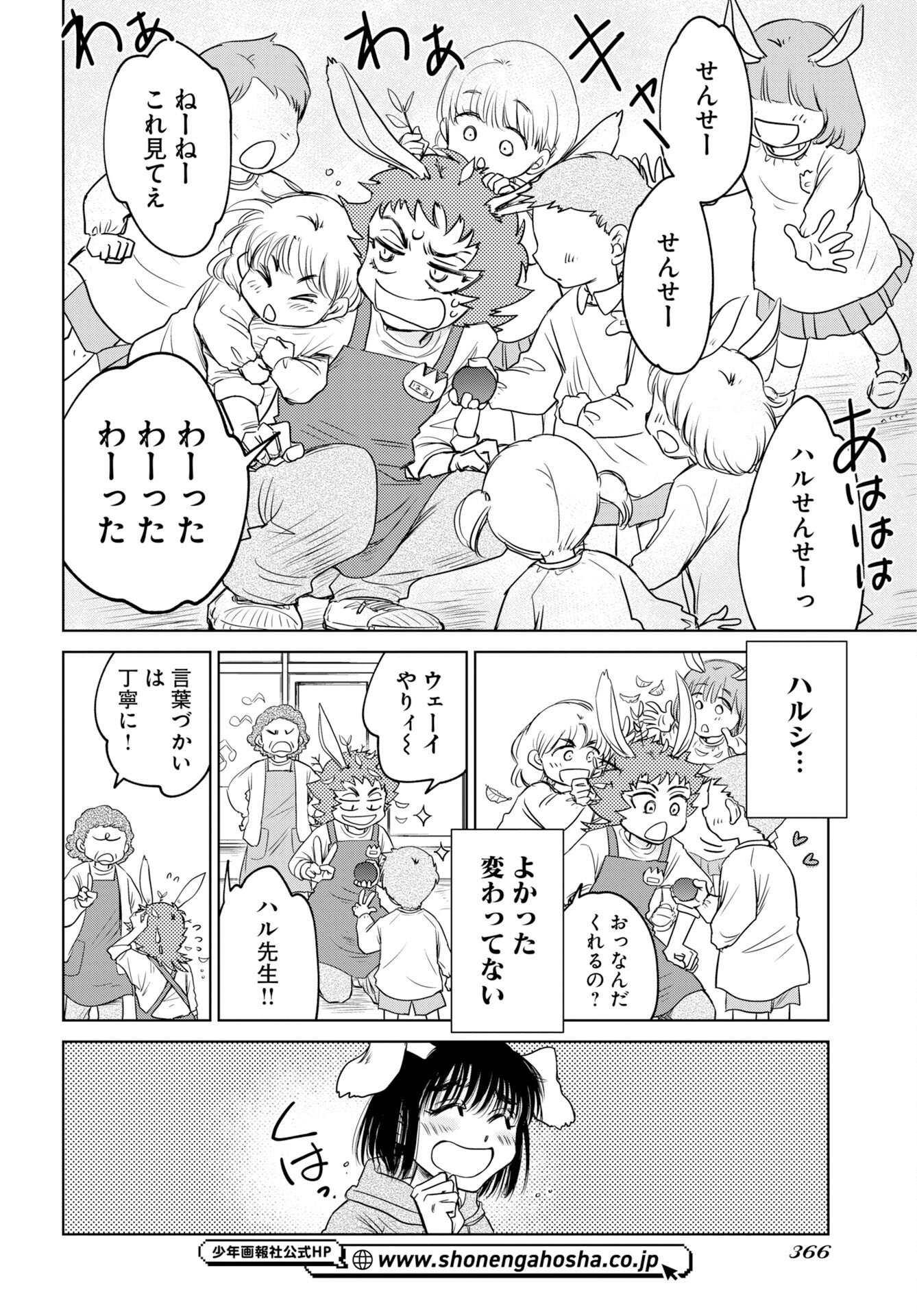 Usagi mo Yumemiru Cream Soda Chapter 13 page 2 - nihonkuni.com