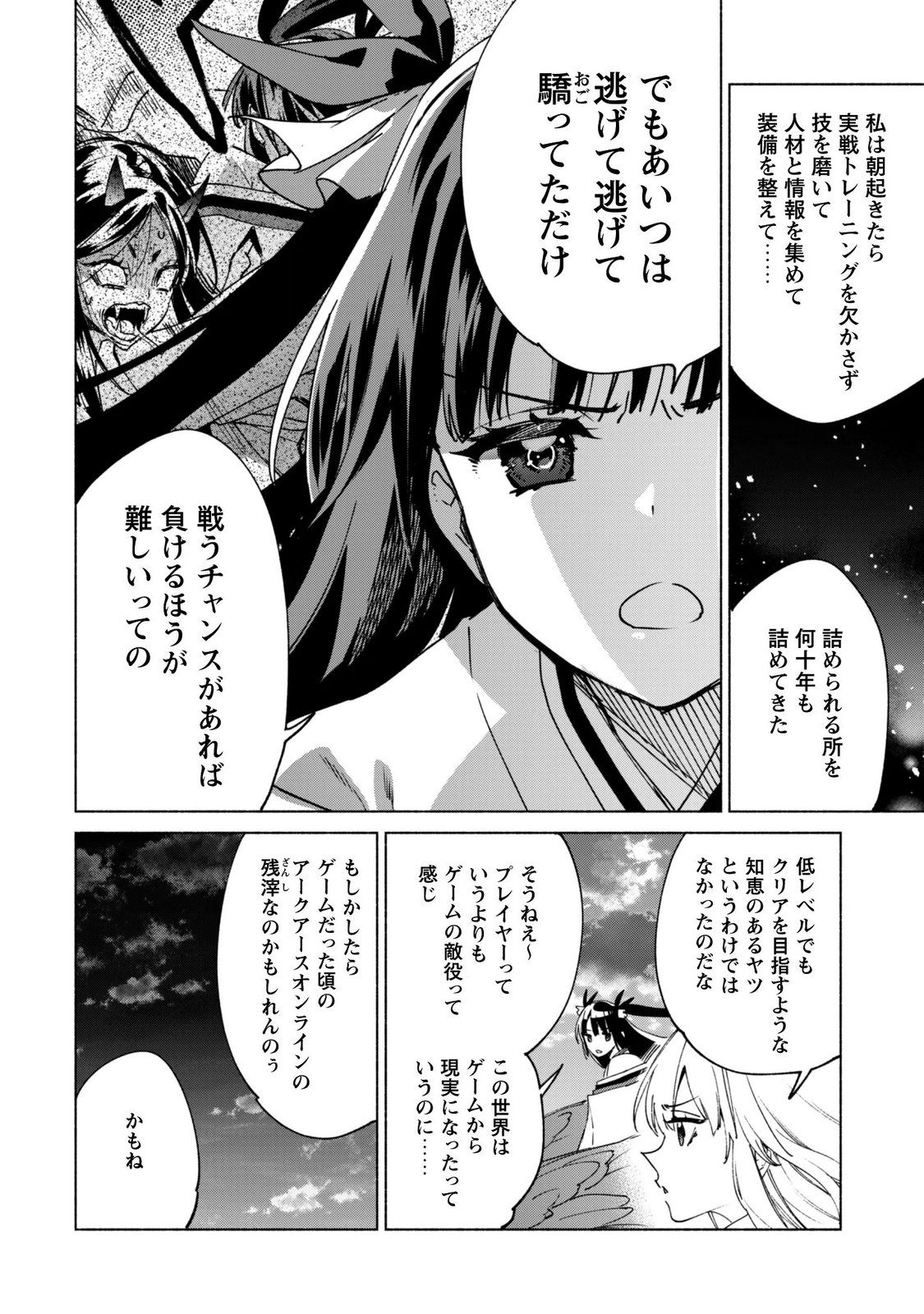 KENJA NO DESHI WO NANORU KENJA - RAW Chapter 96 page 16 - nihonkuni.com