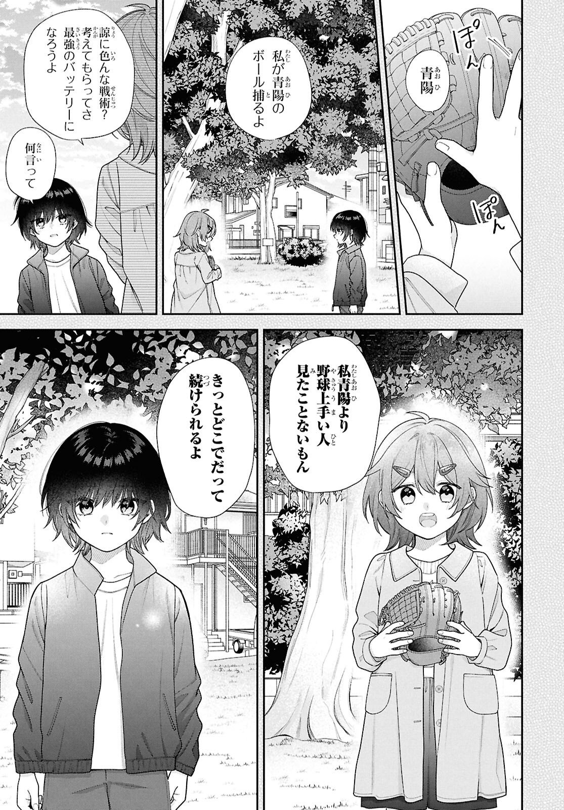 OSANANAJIMI WO SHIAWASE NI SURU MADE SHINENAI!! Chapter 3 page 25 - nihonkuni.com