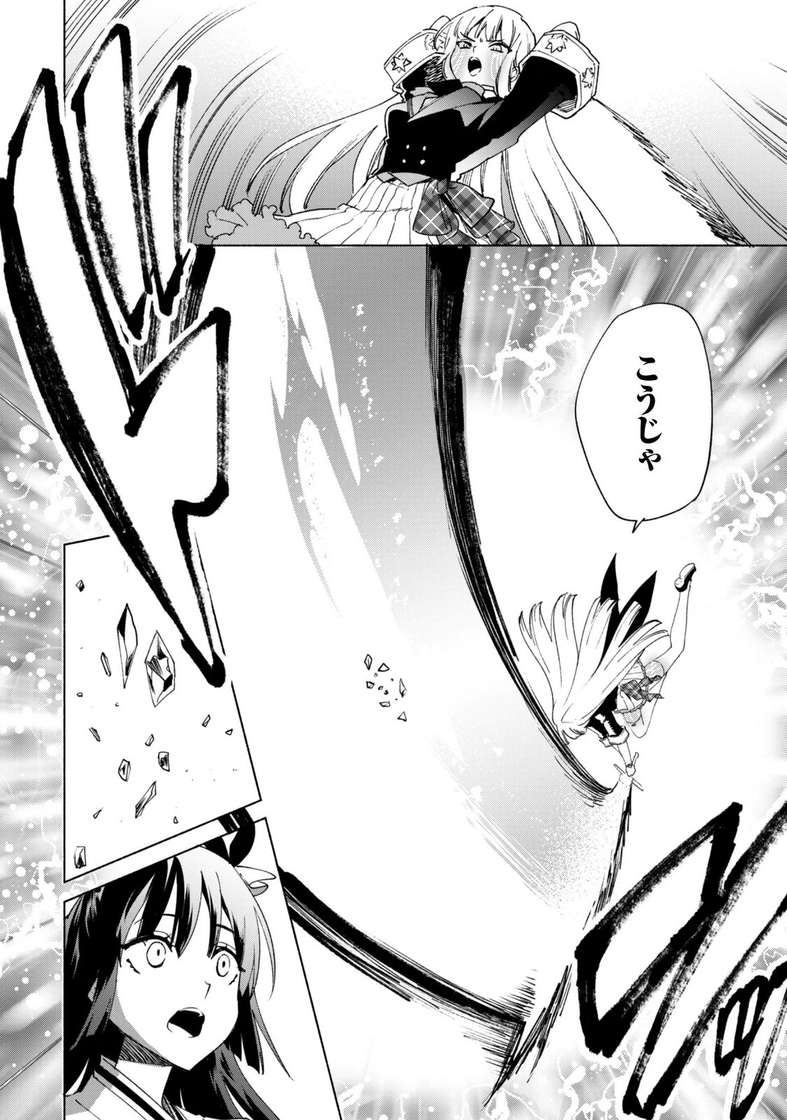 KENJA NO DESHI WO NANORU KENJA - RAW Chapter 96 page 20 - nihonkuni.com