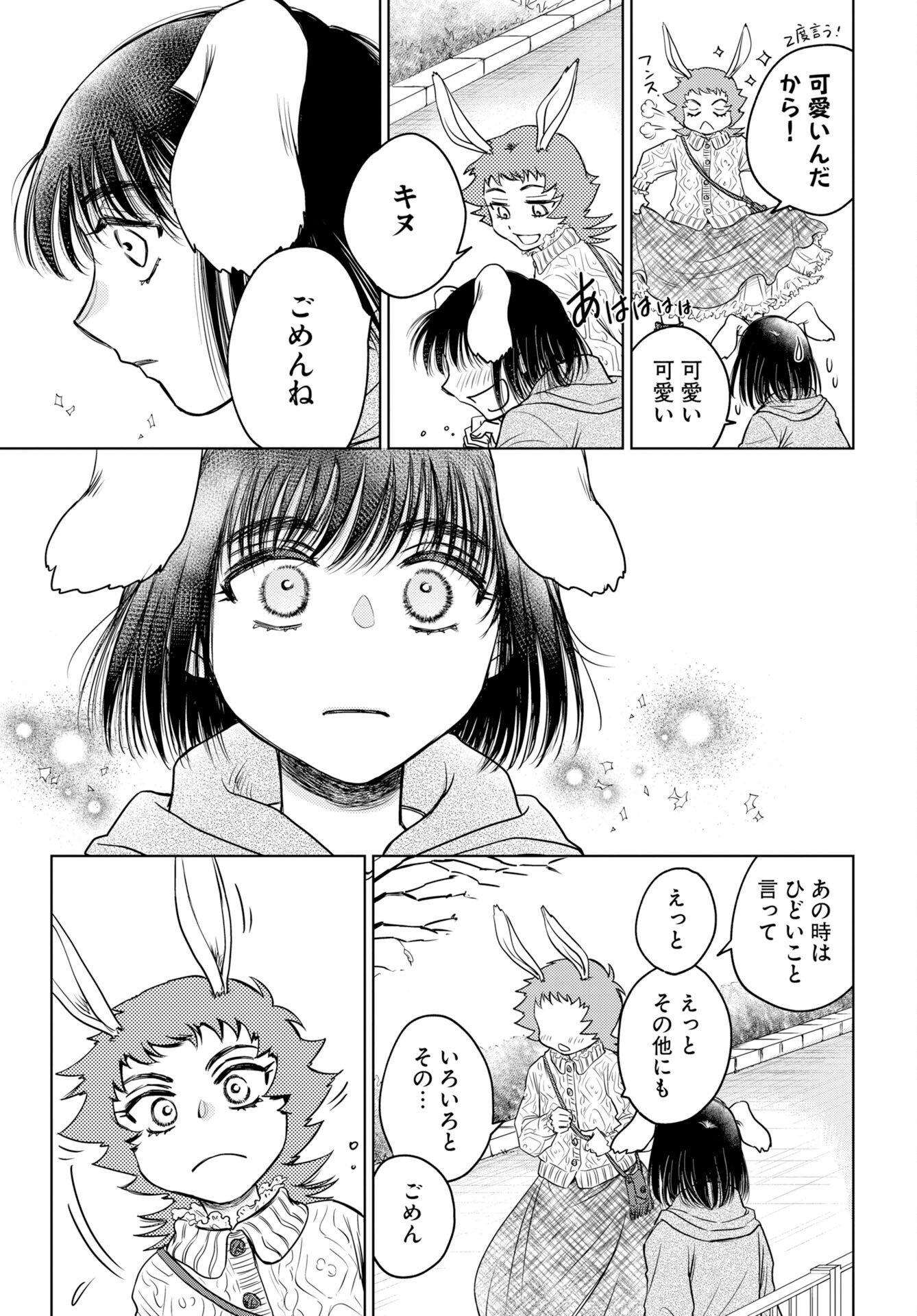 Usagi mo Yumemiru Cream Soda Chapter 13 page 7 - nihonkuni.com