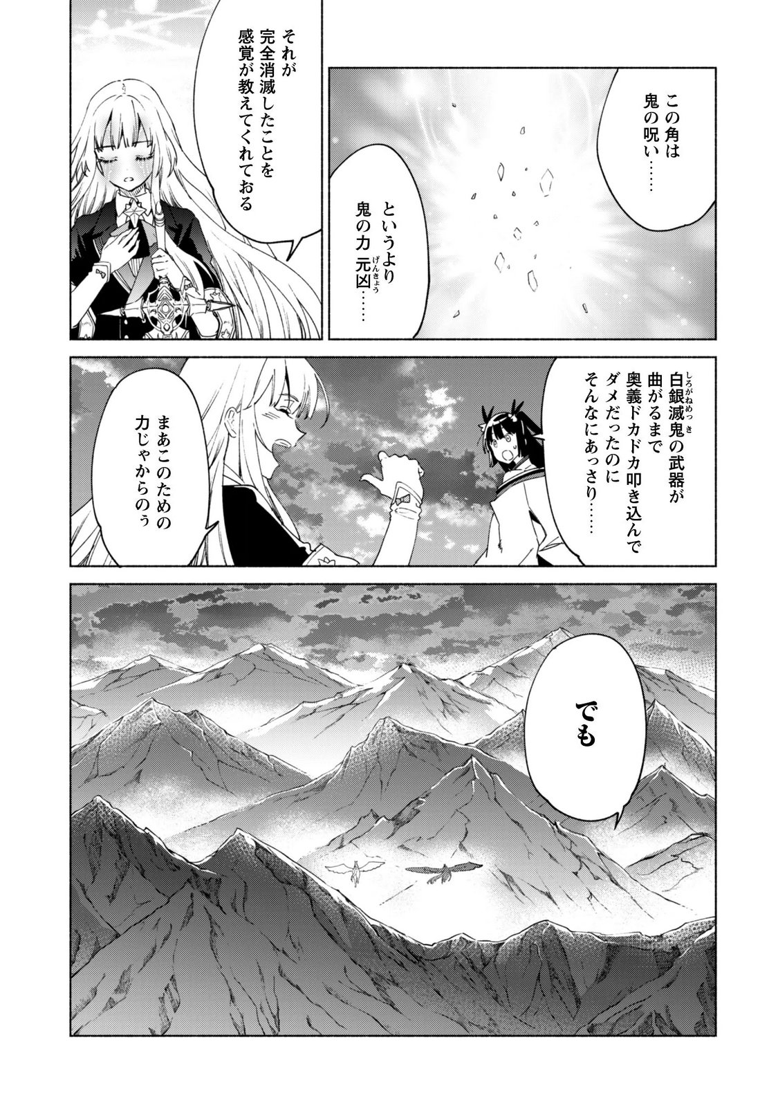 KENJA NO DESHI WO NANORU KENJA - RAW Chapter 96 page 21 - nihonkuni.com