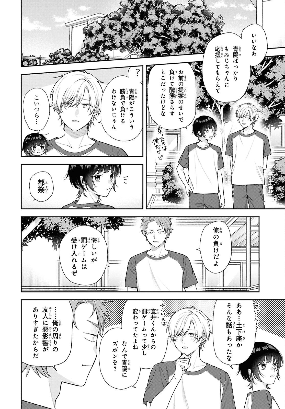OSANANAJIMI WO SHIAWASE NI SURU MADE SHINENAI!! Chapter 3 page 28 - nihonkuni.com