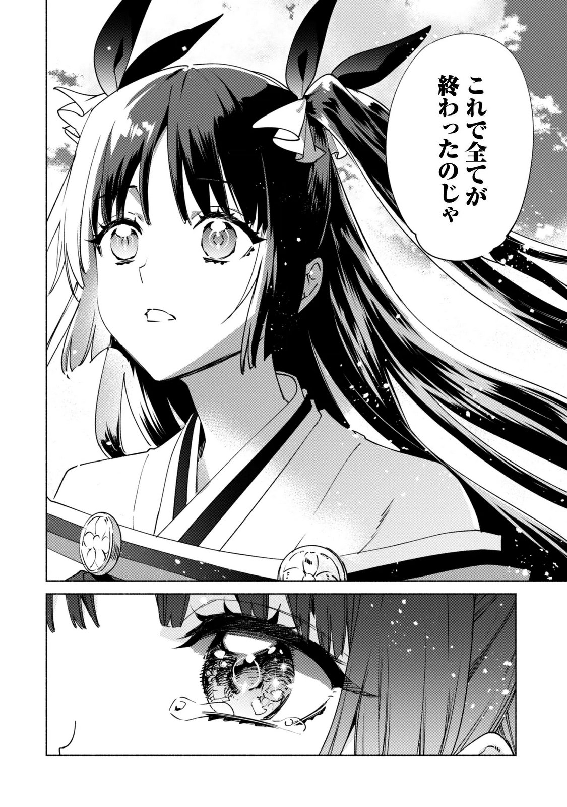 KENJA NO DESHI WO NANORU KENJA - RAW Chapter 96 page 22 - nihonkuni.com