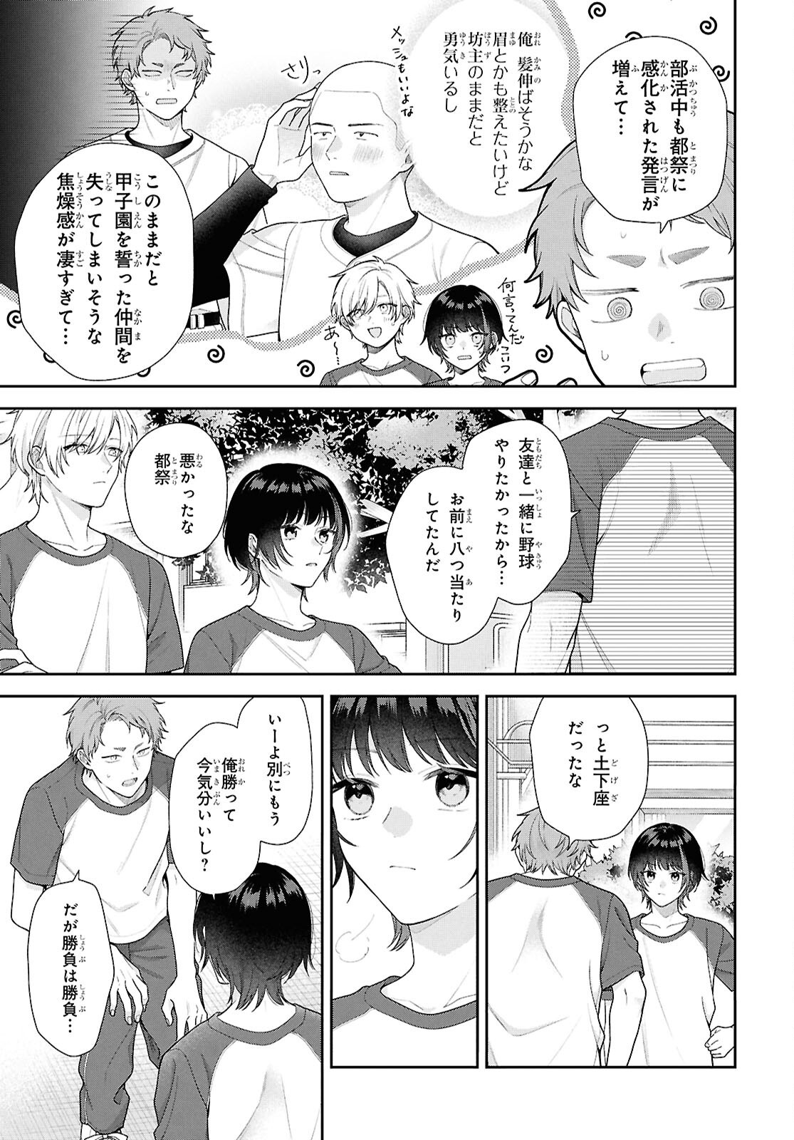 OSANANAJIMI WO SHIAWASE NI SURU MADE SHINENAI!! Chapter 3 page 29 - nihonkuni.com