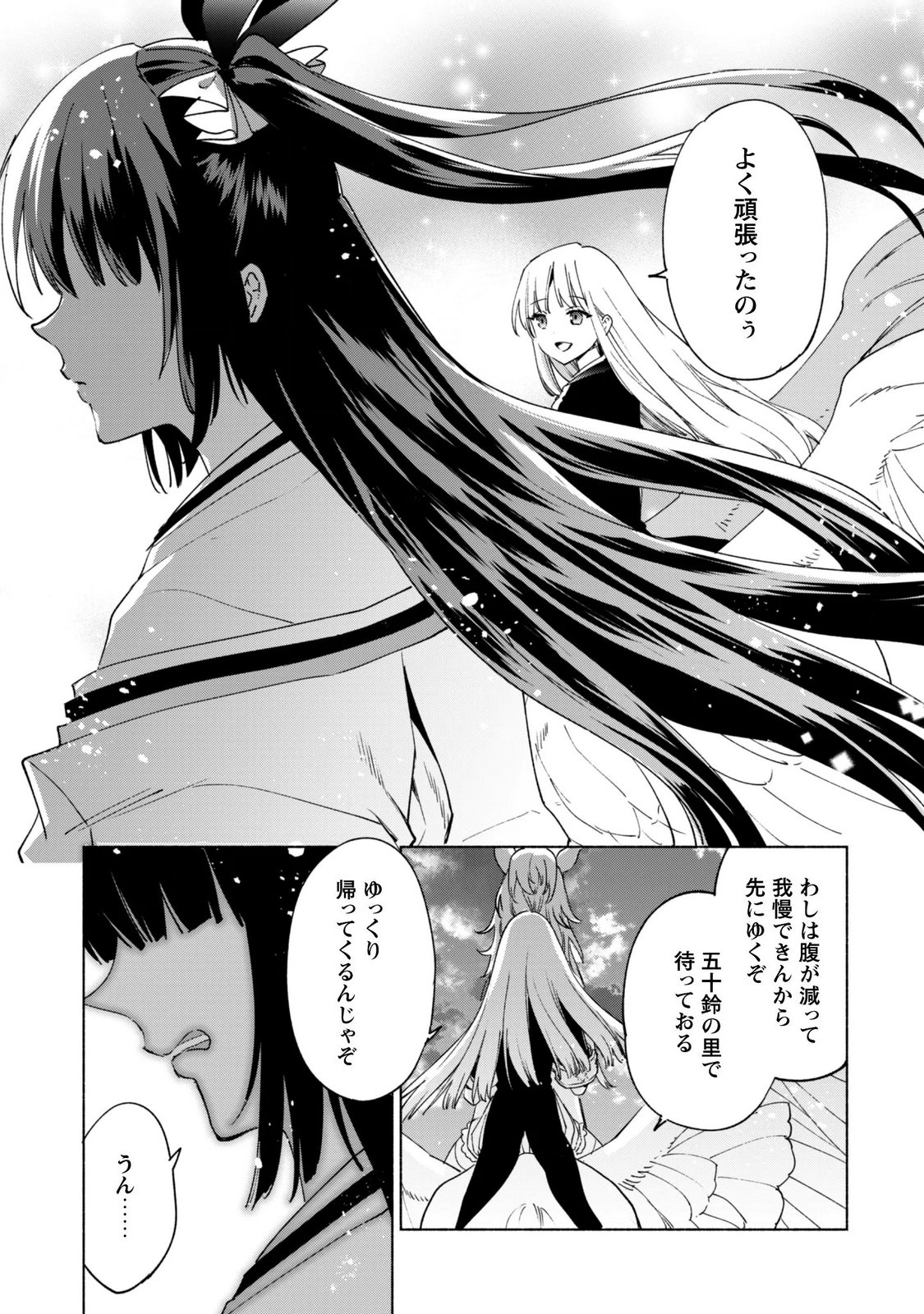 KENJA NO DESHI WO NANORU KENJA - RAW Chapter 96 page 23 - nihonkuni.com