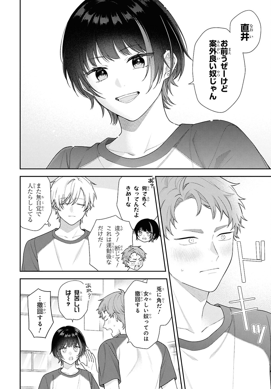 OSANANAJIMI WO SHIAWASE NI SURU MADE SHINENAI!! Chapter 3 page 30 - nihonkuni.com