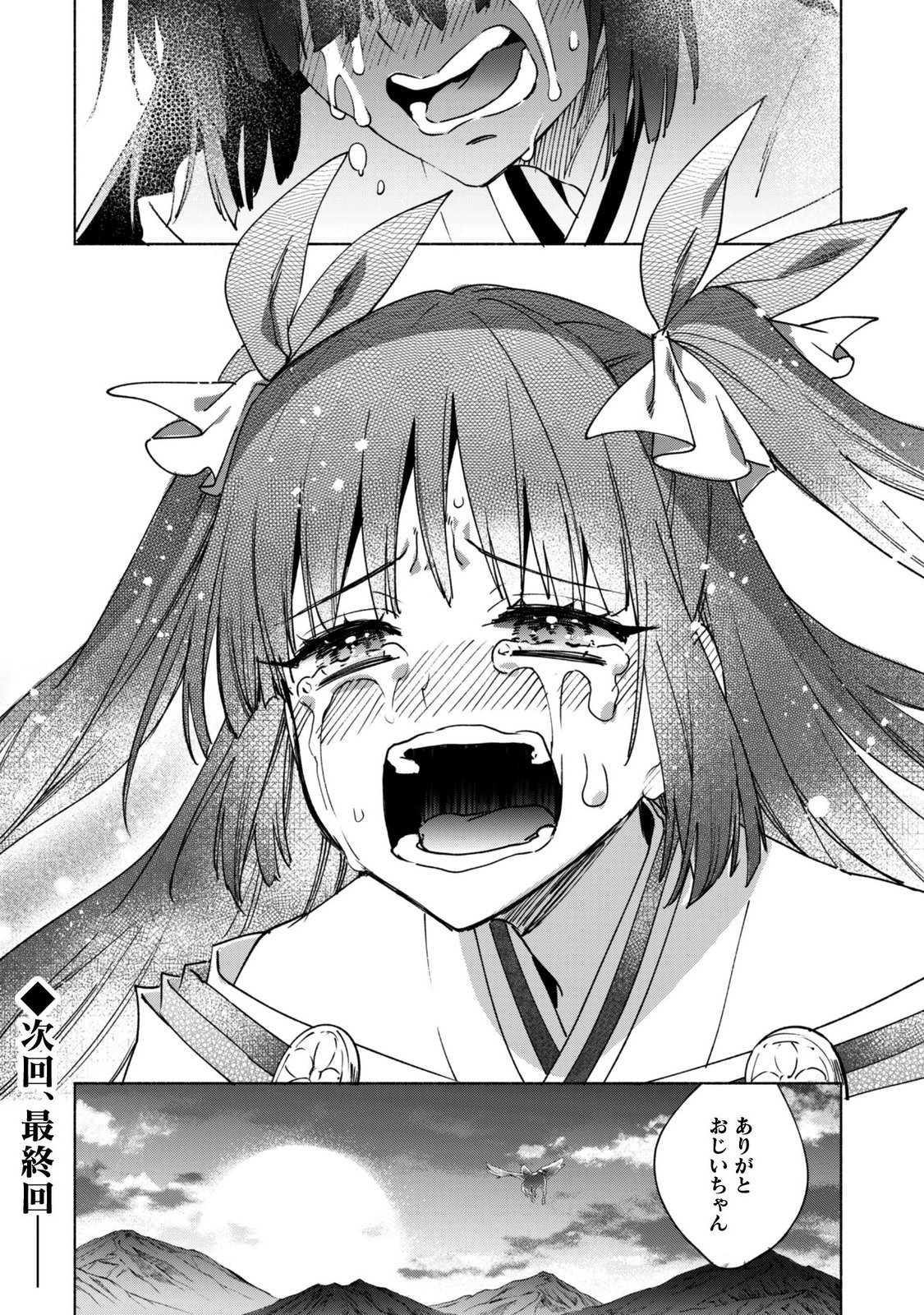 KENJA NO DESHI WO NANORU KENJA - RAW Chapter 96 page 24 - nihonkuni.com