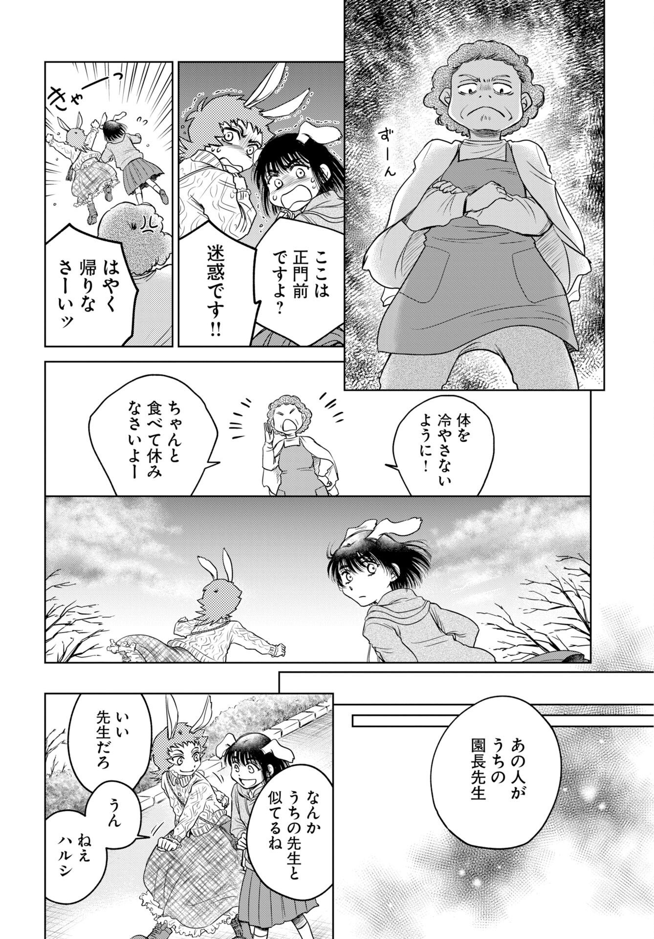Usagi mo Yumemiru Cream Soda Chapter 13 page 12 - nihonkuni.com
