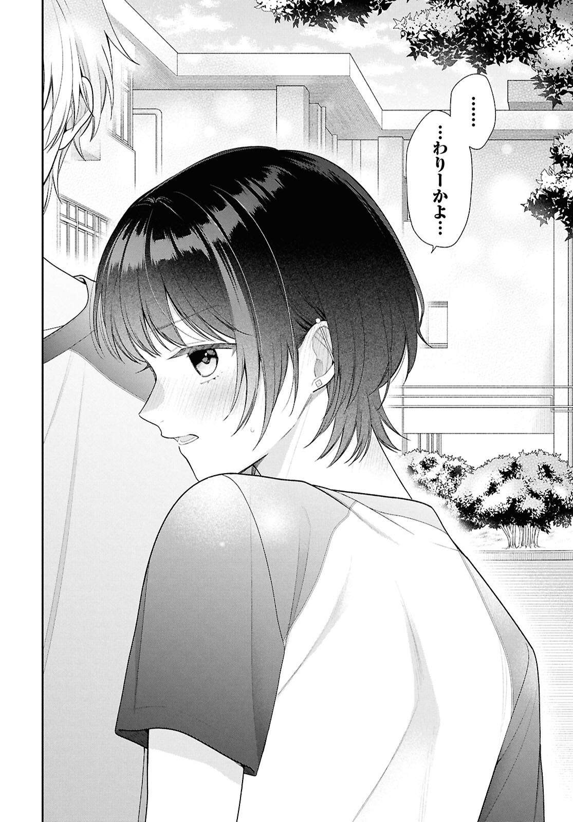 OSANANAJIMI WO SHIAWASE NI SURU MADE SHINENAI!! Chapter 3 page 32 - nihonkuni.com