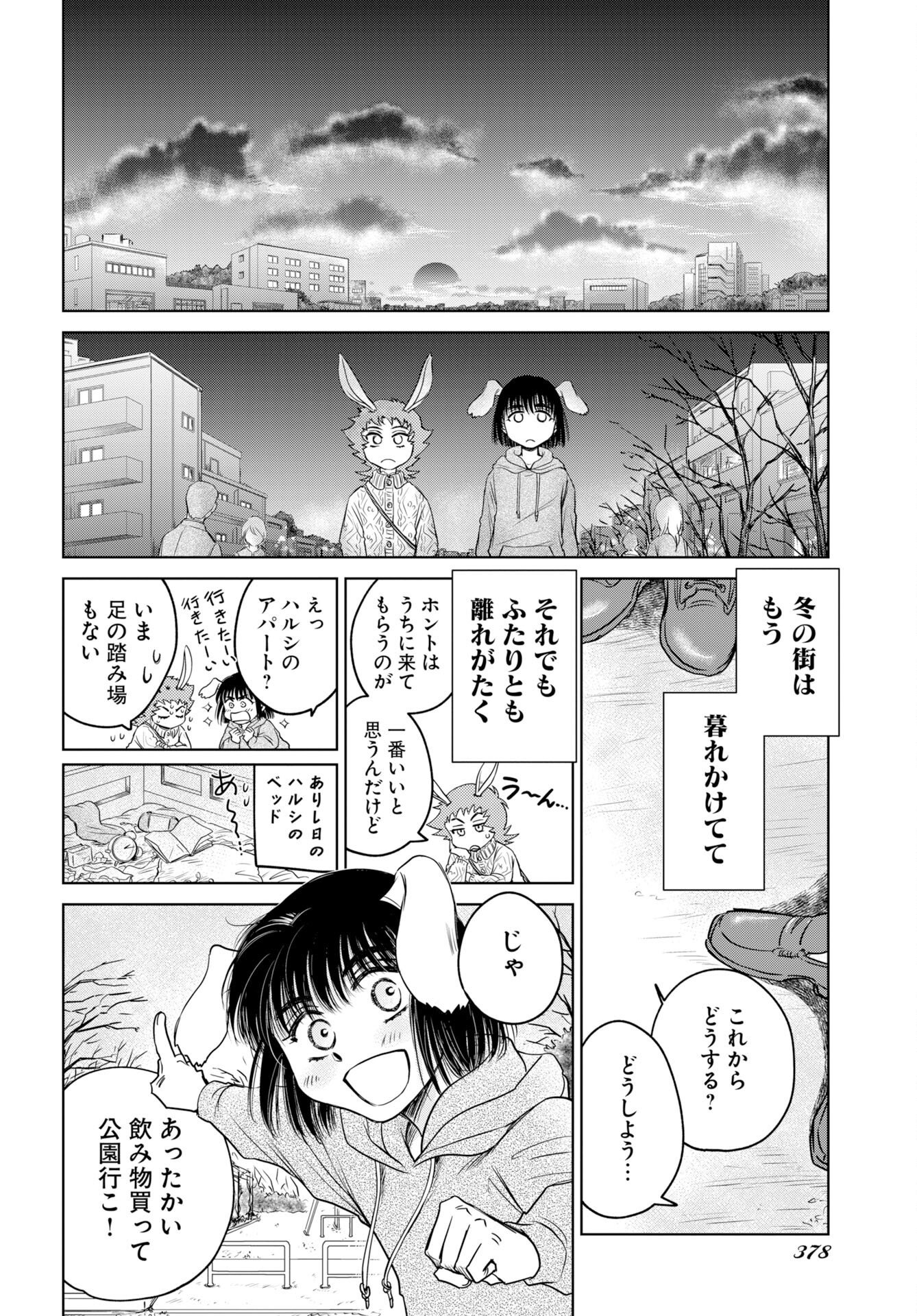 Usagi mo Yumemiru Cream Soda Chapter 13 page 14 - nihonkuni.com