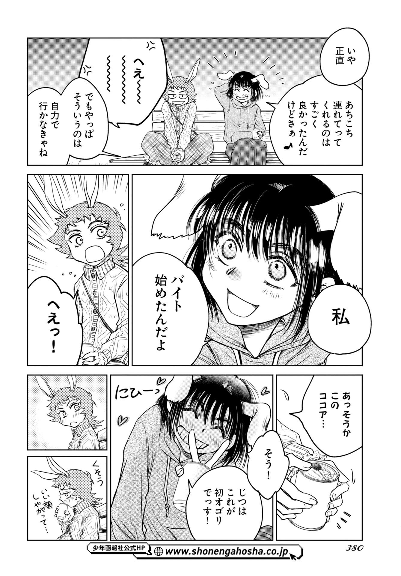Usagi mo Yumemiru Cream Soda Chapter 13 page 16 - nihonkuni.com