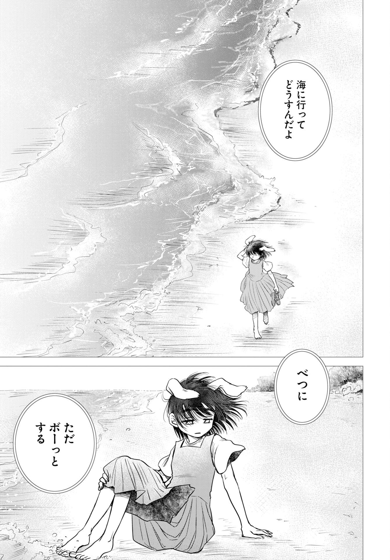 Usagi mo Yumemiru Cream Soda Chapter 13 page 19 - nihonkuni.com